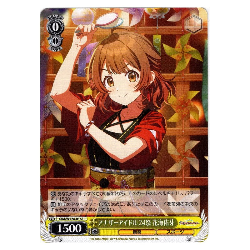 GIM/W124-016 [JP] アナザーアイドル'24祭 花海佑芽 Weiss Schwarz Japanese