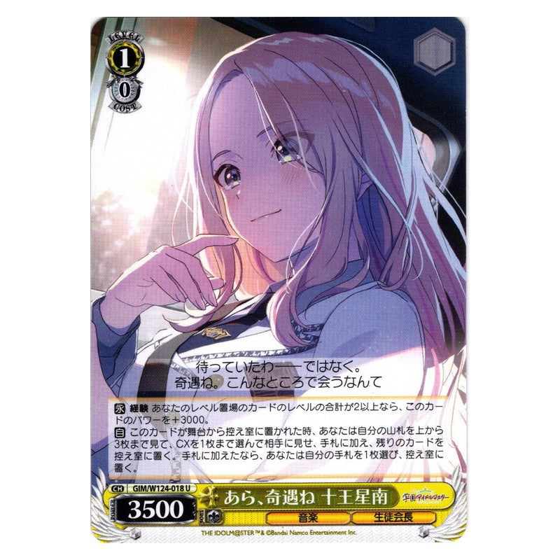 GIM/W124-018 [JP] あら、奇遇ね 十王星南 Weiss Schwarz Japanese