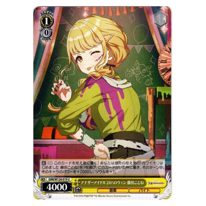 GIM/W124-019 [JP] アナザーアイドル'24ハロウィン 藤田ことね Weiss Schwarz Japanese