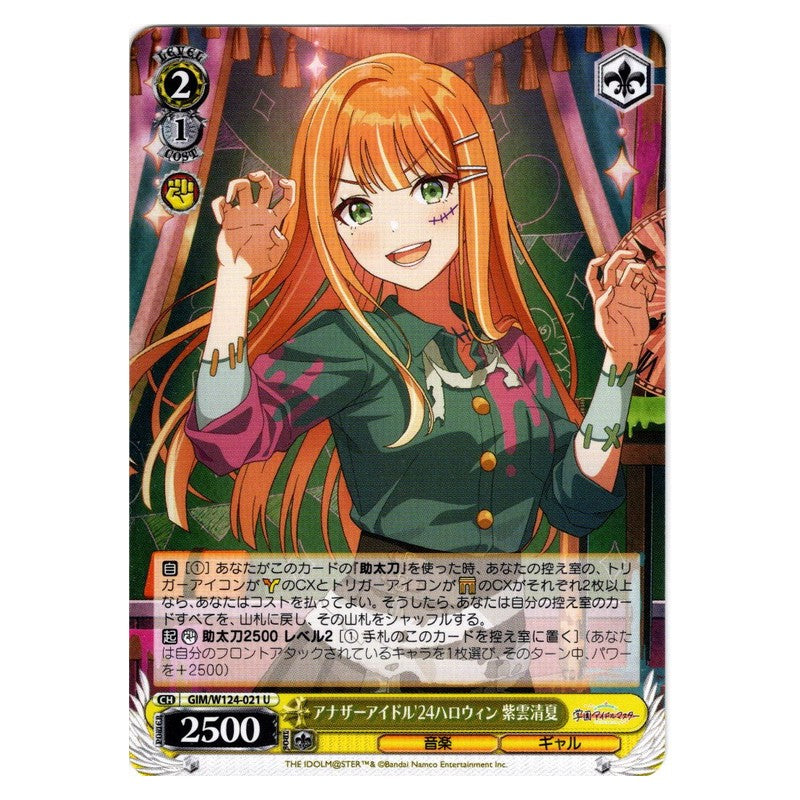 GIM/W124-021 [JP] アナザーアイドル'24ハロウィン 紫雲清夏 Weiss Schwarz Japanese