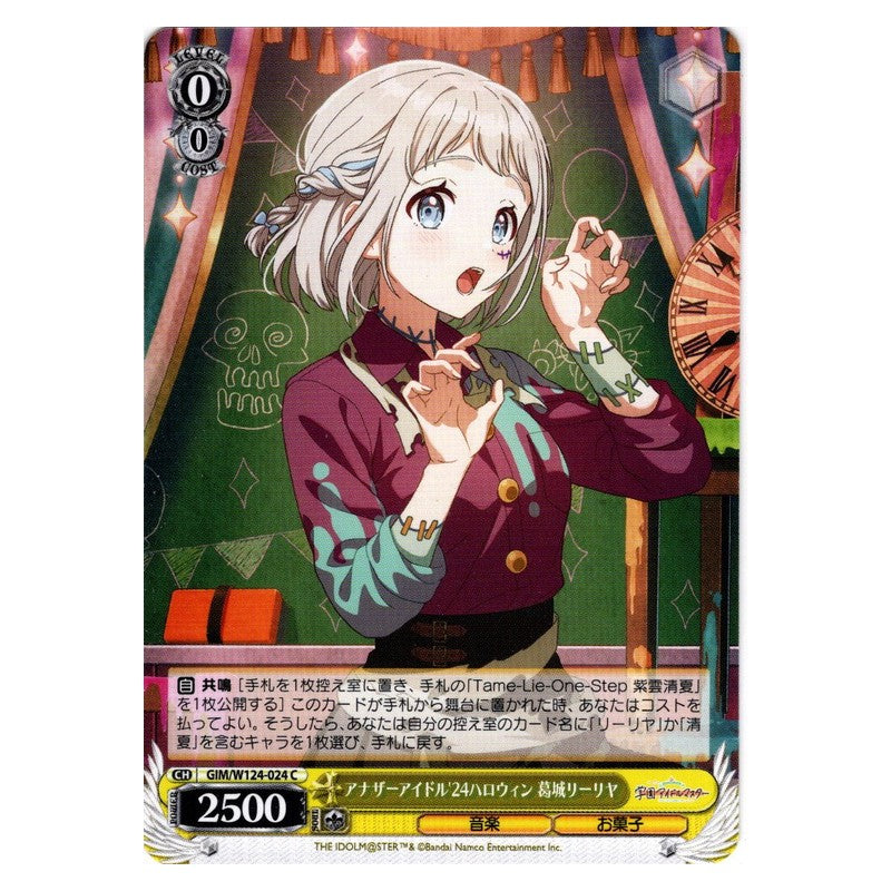 GIM/W124-024 [JP] アナザーアイドル'24ハロウィン 葛城リーリヤ Weiss Schwarz Japanese