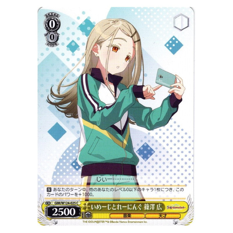 GIM/W124-025 [JP] いめーじとれーにんぐ 篠澤 広 Weiss Schwarz Japanese