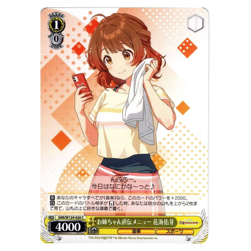 GIM/W124-026 [JP] お姉ちゃん直伝メニュー 花海佑芽 Weiss Schwarz Japanese