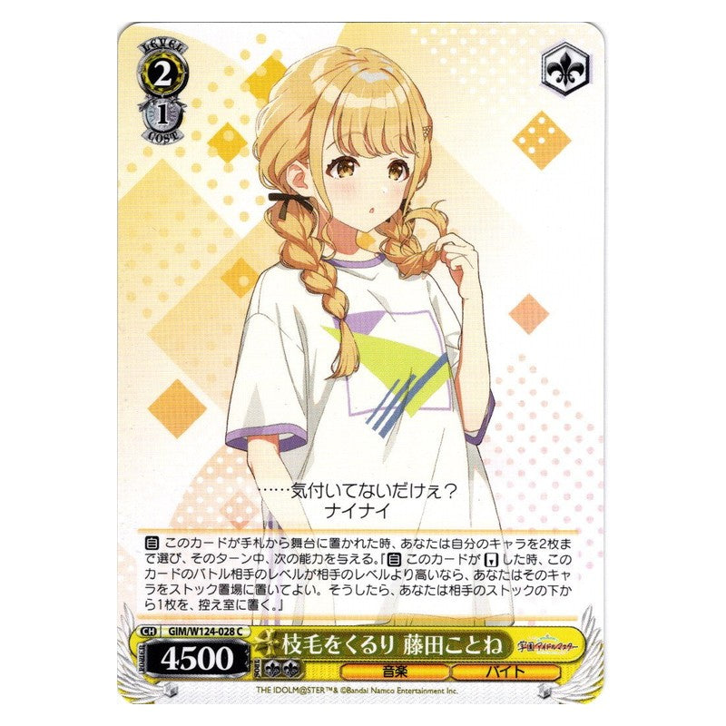 GIM/W124-028 [JP] 枝毛をくるり 藤田ことね Weiss Schwarz Japanese