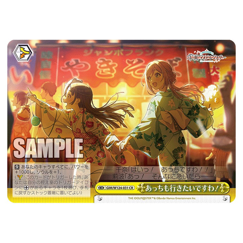 GIM/W124-031 [JP] あっちも行きたいですわ！ Weiss Schwarz Japanese