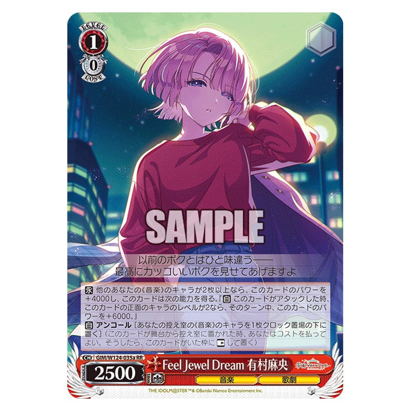 GIM/W124-035a [JP] Feel Jewel Dream 有村麻央 Weiss Schwarz Japanese
