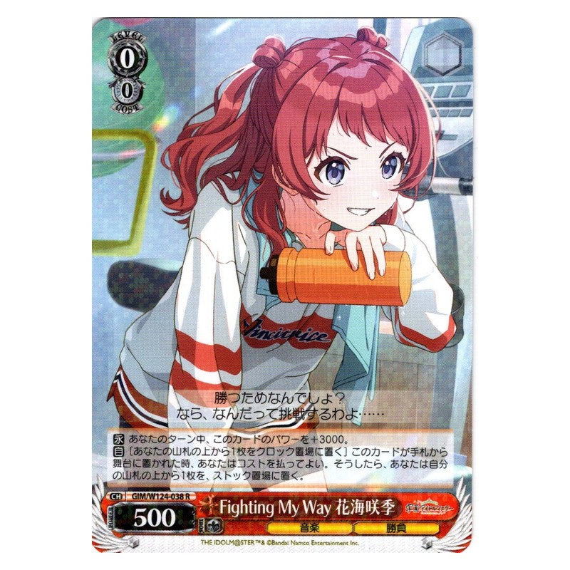 GIM/W124-038 [JP] Fighting My Way 花海咲季 Weiss Schwarz Japanese