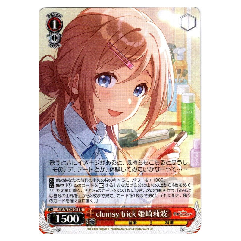 GIM/W124-041 [JP] clumsy trick 姫崎莉波 Weiss Schwarz Japanese