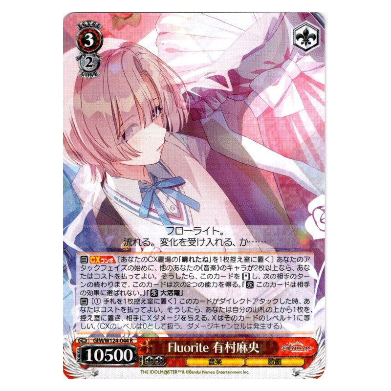 GIM/W124-044 [JP] Fluorite 有村麻央 Weiss Schwarz Japanese