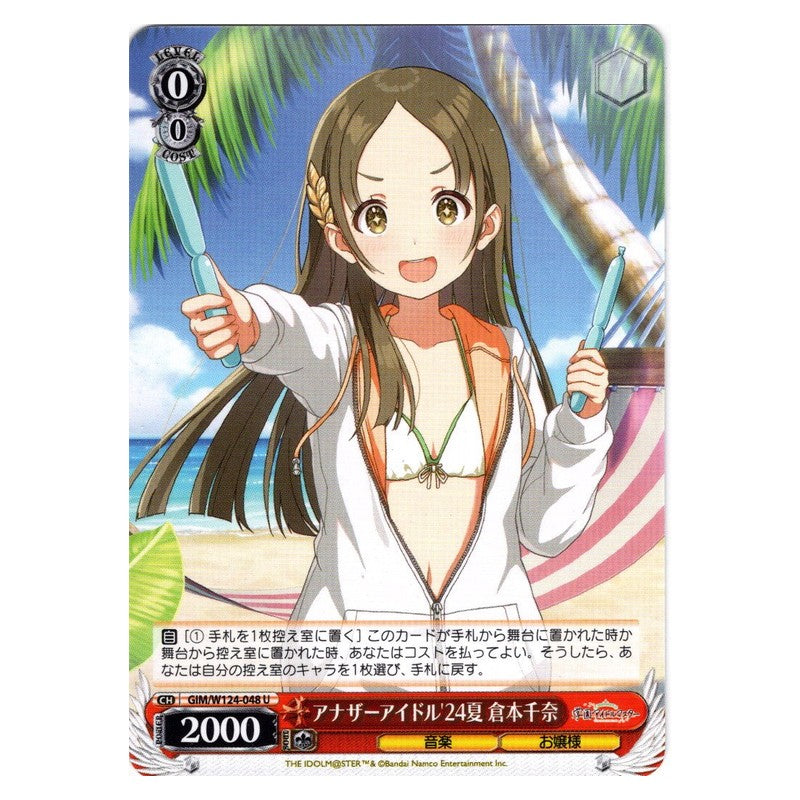 GIM/W124-048 [JP] アナザーアイドル'24夏 倉本千奈 Weiss Schwarz Japanese