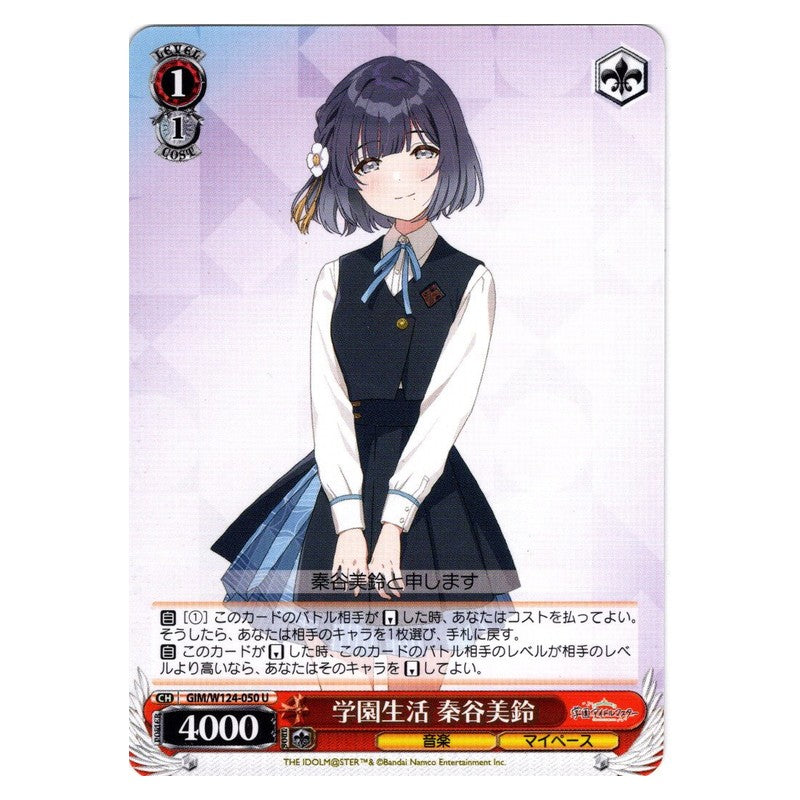 GIM/W124-050 [JP] 学園生活 秦谷美鈴 Weiss Schwarz Japanese