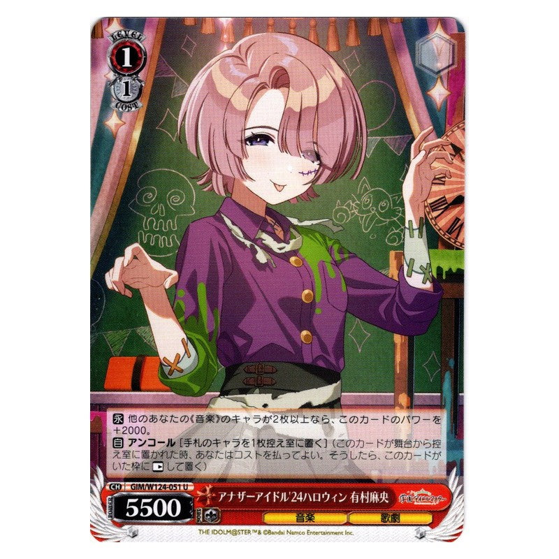 GIM/W124-051 [JP] アナザーアイドル'24ハロウィン 有村麻央 Weiss Schwarz Japanese
