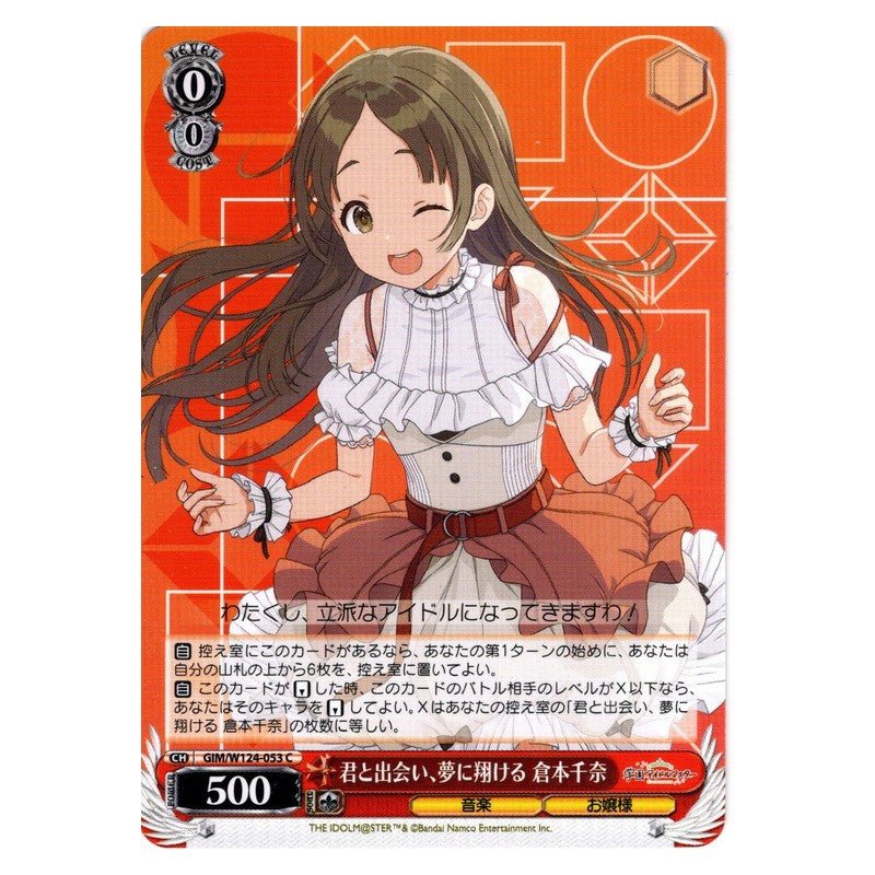 GIM/W124-053 [JP] 君と出会い、夢に翔ける 倉本千奈 Weiss Schwarz Japanese
