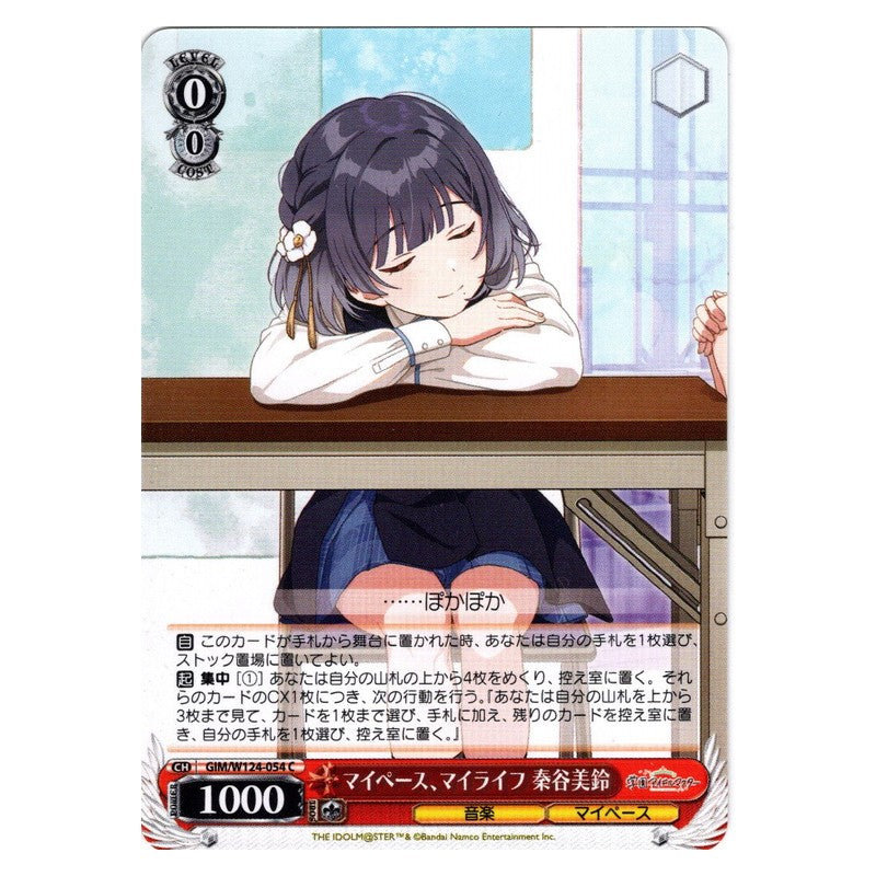 GIM/W124-054 [JP] マイペース、マイライフ 秦谷美鈴 Weiss Schwarz Japanese
