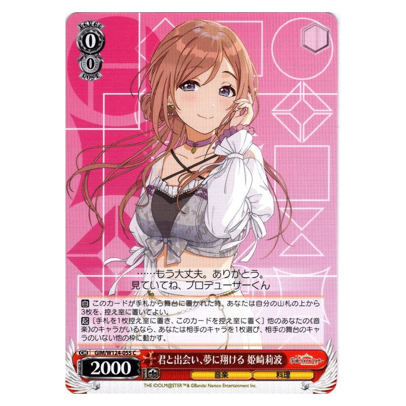GIM/W124-055 [JP] 君と出会い、夢に翔ける 姫崎莉波 Weiss Schwarz Japanese