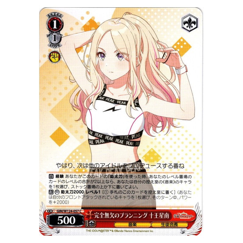 GIM/W124-057 [JP] 完全無欠のプランニング 十王星南 Weiss Schwarz Japanese