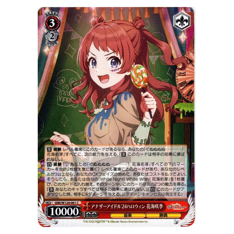 GIM/W124-061 [JP] アナザーアイドル'24ハロウィン 花海咲季 Weiss Schwarz Japanese
