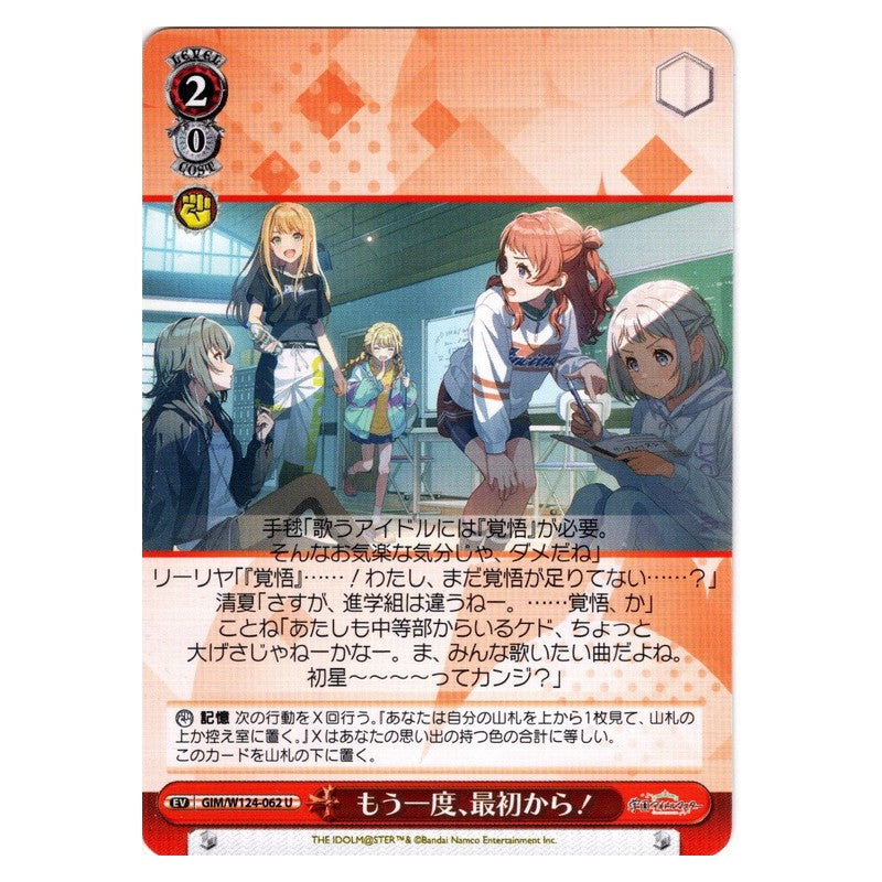 GIM/W124-062 [JP] もう一度、最初から！ Weiss Schwarz Japanese
