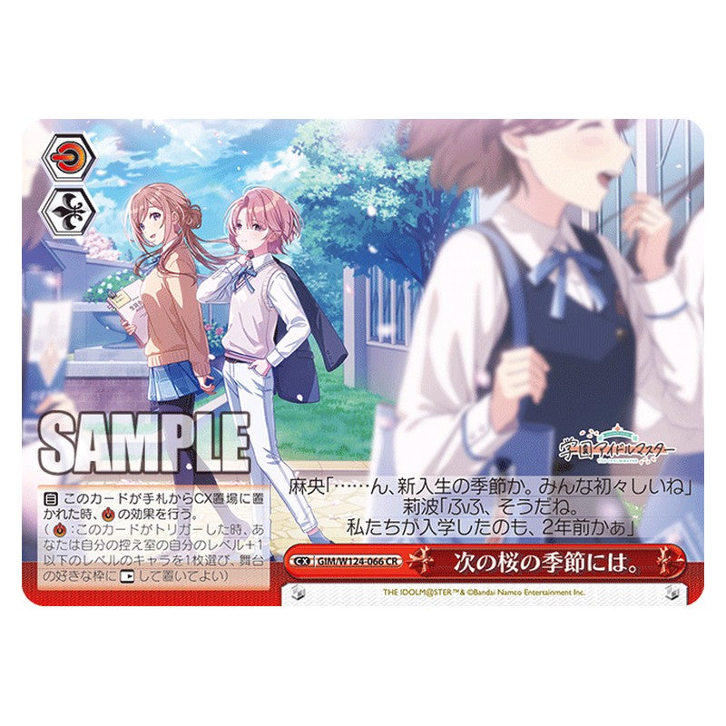 GIM/W124-066 [JP] 次の桜の季節には。 Weiss Schwarz Japanese