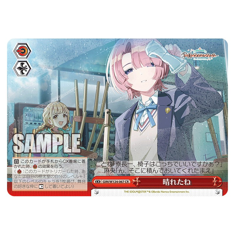 GIM/W124-067 [JP] 晴れたね Weiss Schwarz Japanese