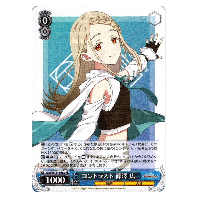 GIM/W124-068b [JP] コントラスト 篠澤 広 Weiss Schwarz Japanese