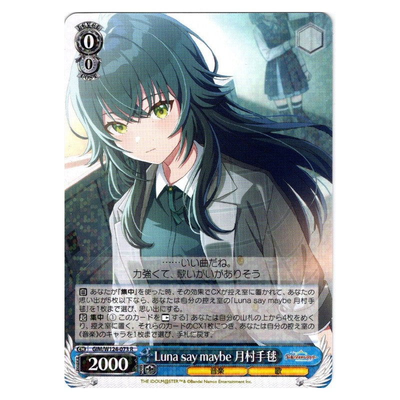 GIM/W124-073 [JP] Luna say maybe 月村手毬 Weiss Schwarz Japanese