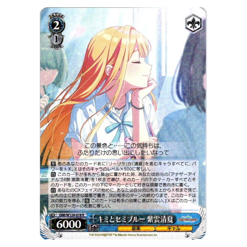 GIM/W124-078 [JP] キミとセミブルー 紫雲清夏 Weiss Schwarz Japanese