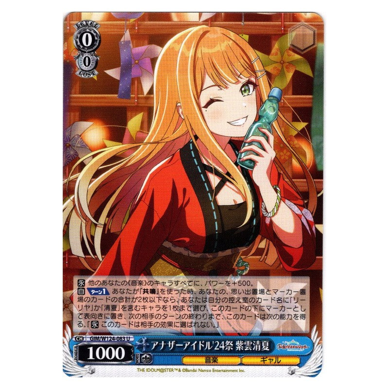 GIM/W124-083 [JP] アナザーアイドル'24祭 紫雲清夏 Weiss Schwarz Japanese