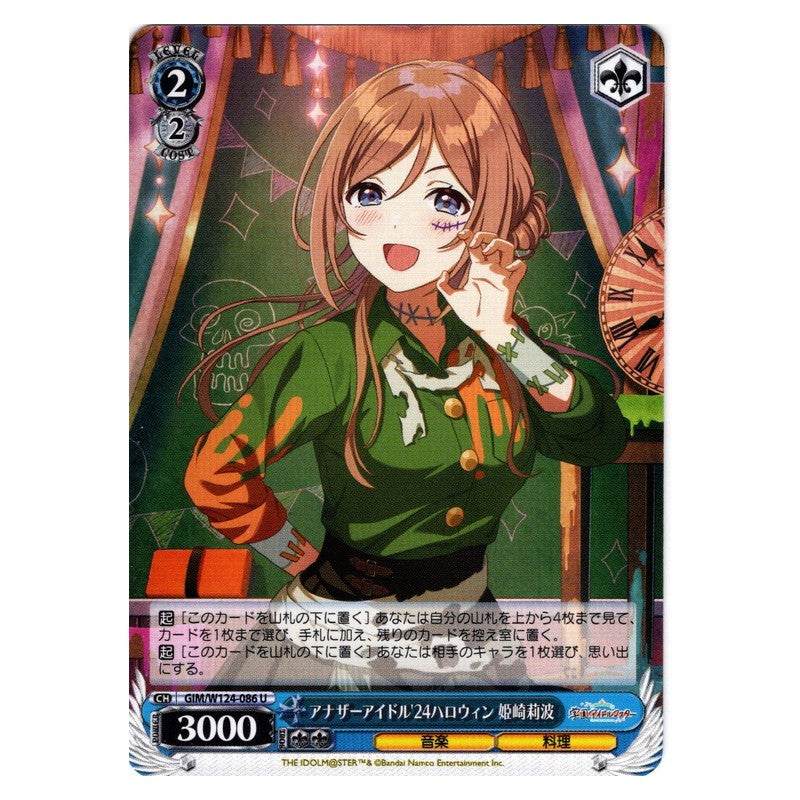 GIM/W124-086 [JP] アナザーアイドル'24ハロウィン 姫崎莉波 Weiss Schwarz Japanese