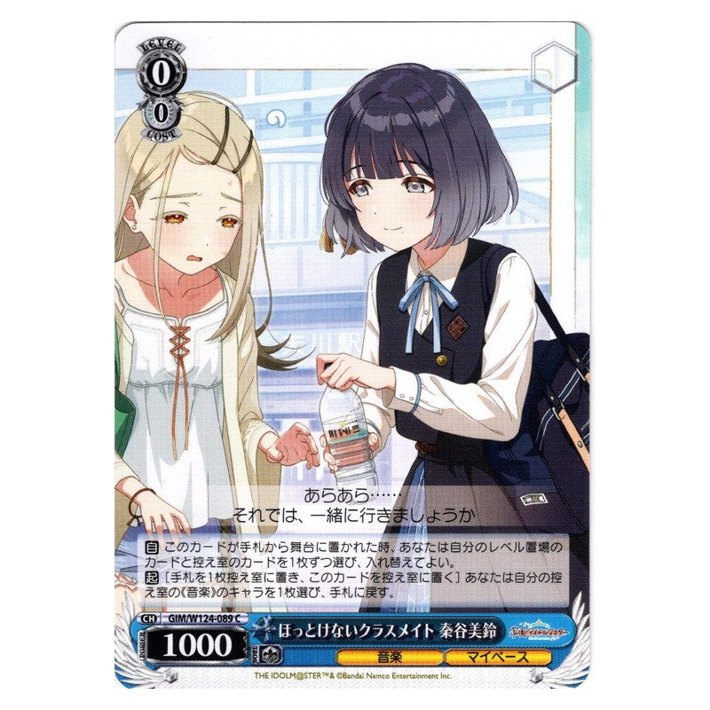 GIM/W124-089 [JP] ほっとけないクラスメイト 秦谷美鈴 Weiss Schwarz Japanese