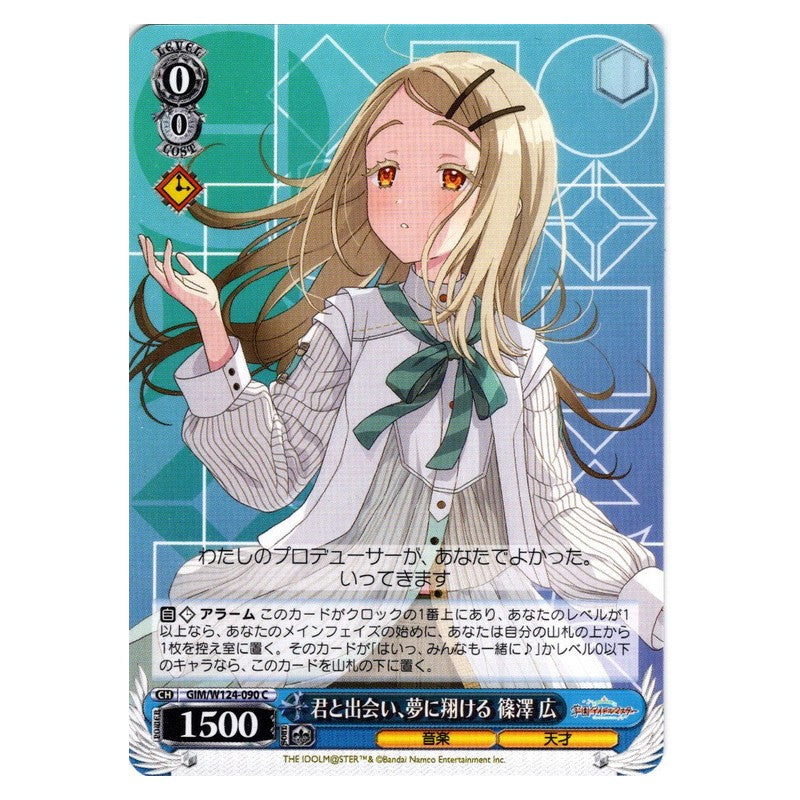 GIM/W124-090 [JP] 君と出会い、夢に翔ける 篠澤 広 Weiss Schwarz Japanese