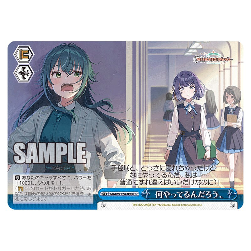 GIM/W124-098 [JP] 何やってるんだろう、 Weiss Schwarz Japanese