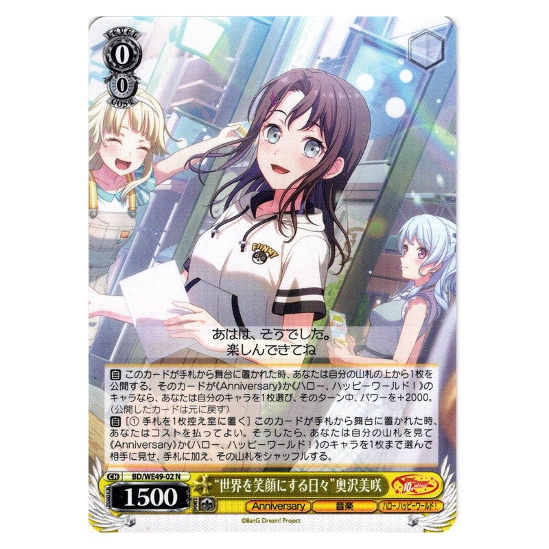 BD/WE49-02 [JP] “世界を笑顔にする日々”奥沢美咲 Weiss Schwarz Japanese