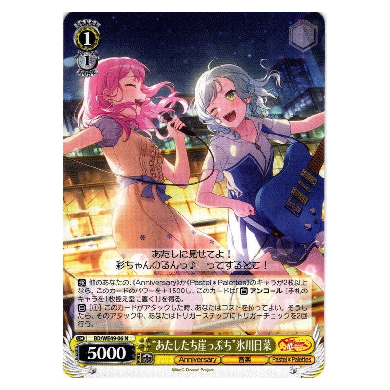 BD/WE49-06 [JP] “あたしたち崖っぷち”氷川日菜 Weiss Schwarz Japanese