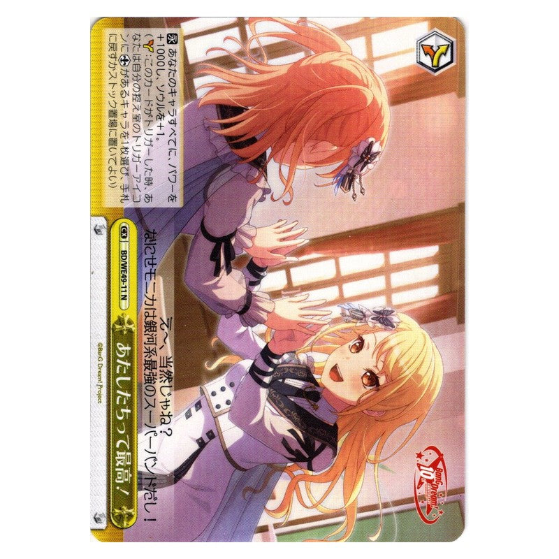 BD/WE49-11 [JP] あたしたちって最高！ Weiss Schwarz Japanese