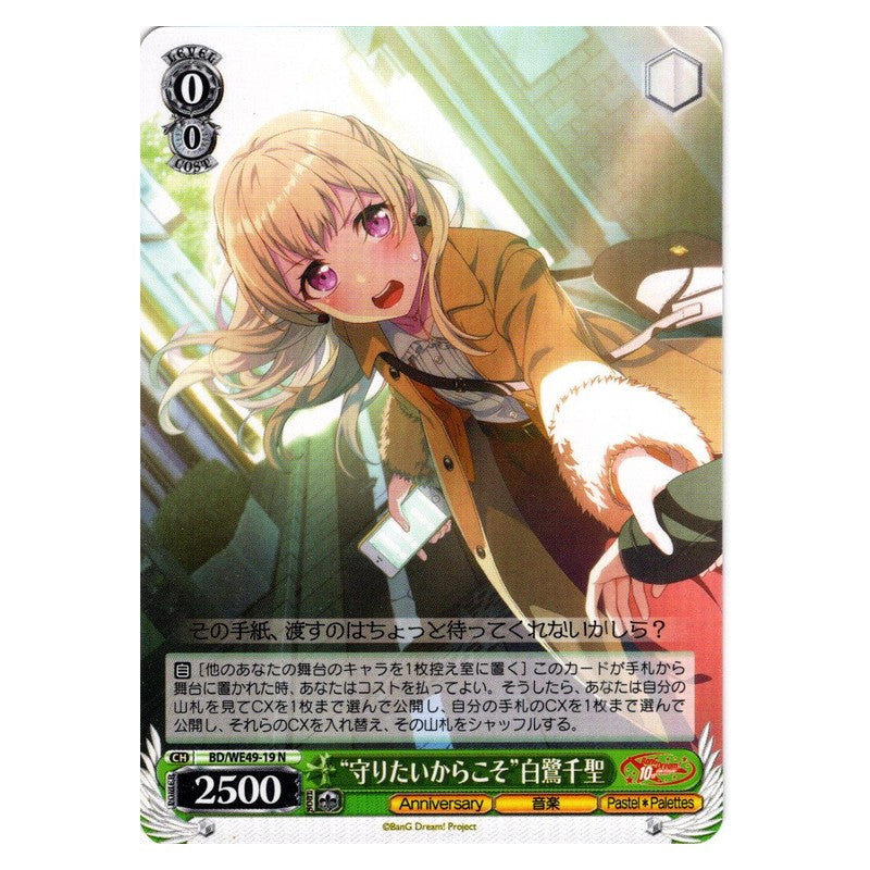 BD/WE49-19 [JP] “守りたいからこそ”白鷺千聖 Weiss Schwarz Japanese
