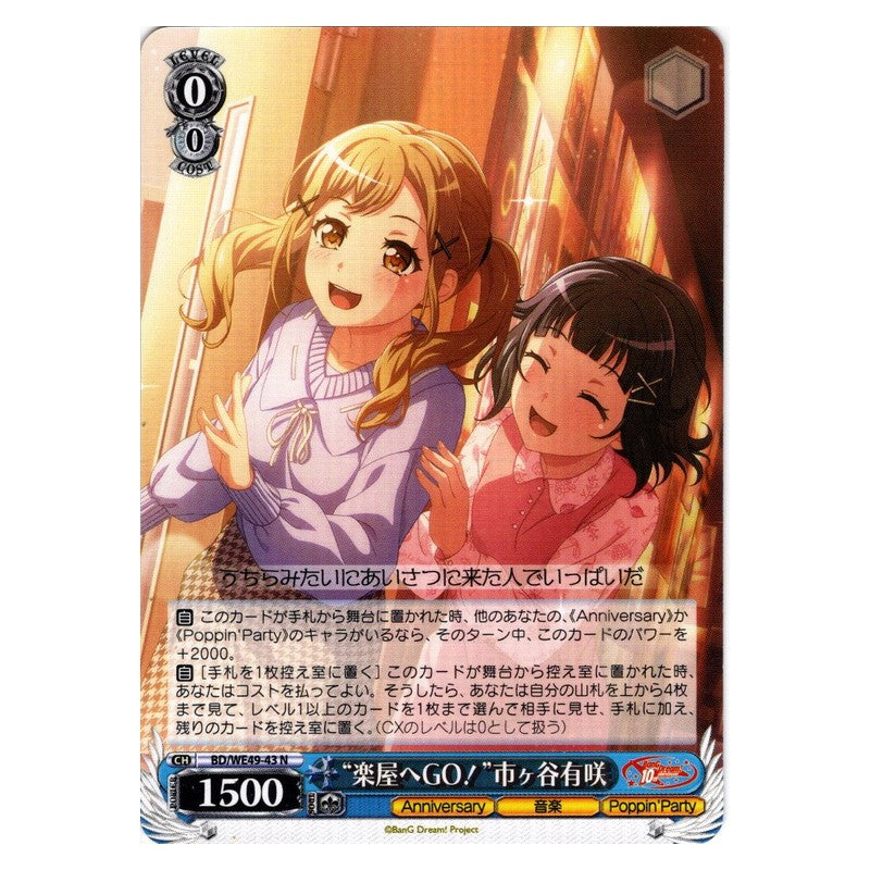 BD/WE49-43 [JP] “楽屋へGO！”市ヶ谷有咲 Weiss Schwarz Japanese