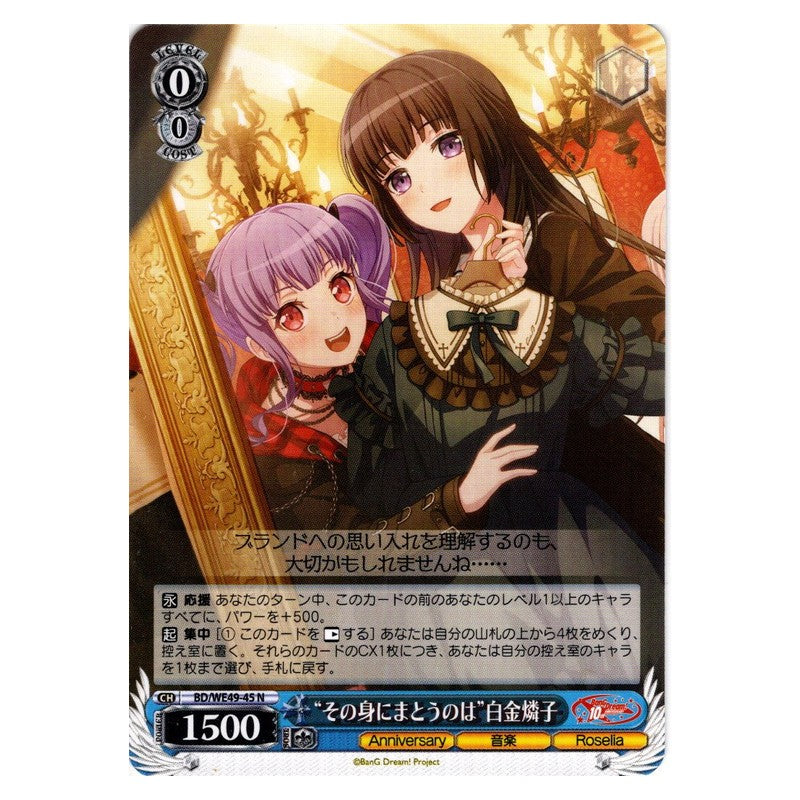 BD/WE49-45 [JP] “その身にまとうのは”白金燐子 Weiss Schwarz Japanese