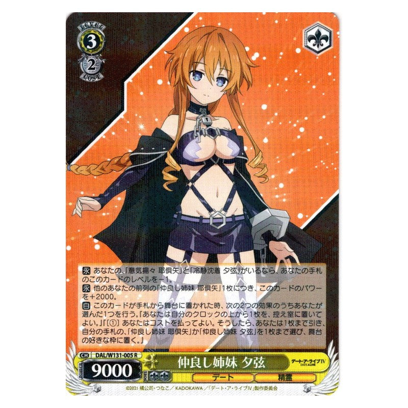 DAL/W131-005 [JP] 仲良し姉妹 夕弦 Weiss Schwarz Japanese