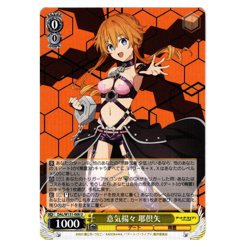 DAL/W131-006 [JP] 意気揚々 耶倶矢 Weiss Schwarz Japanese
