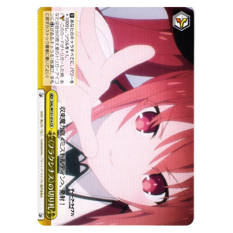 DAL/W131-014 [JP] 〈フラクシナス〉の切り札 Weiss Schwarz Japanese