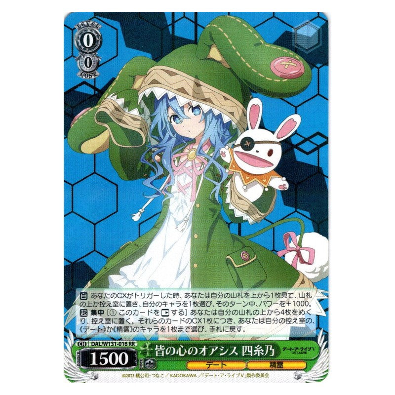 DAL/W131-016 [JP] 皆の心のオアシス 四糸乃 Weiss Schwarz Japanese