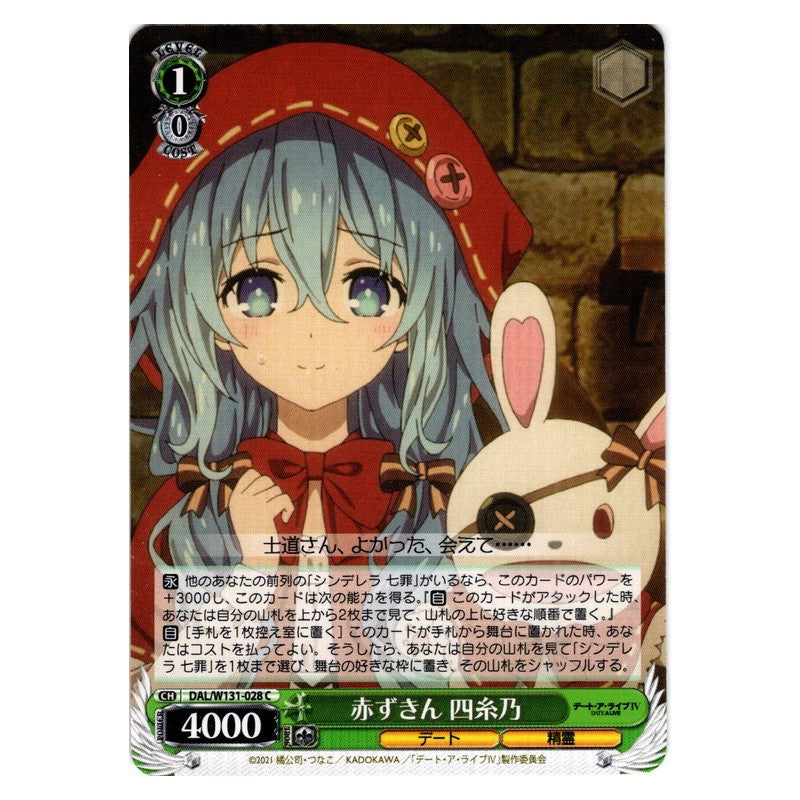 DAL/W131-028 [JP] 赤ずきん 四糸乃 Weiss Schwarz Japanese
