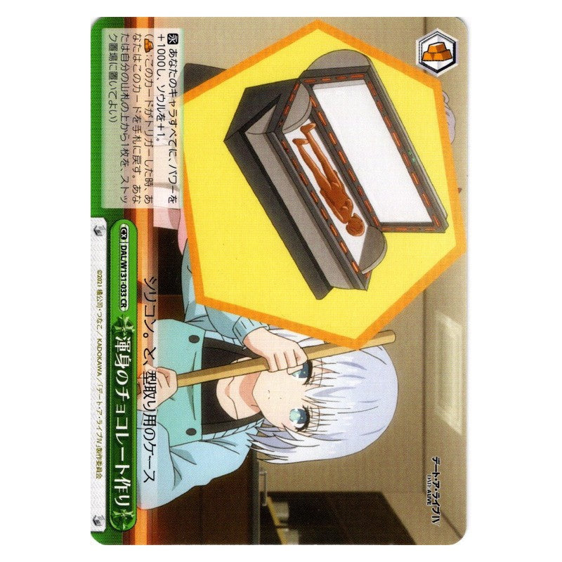 DAL/W131-033 [JP] 渾身のチョコレート作り Weiss Schwarz Japanese