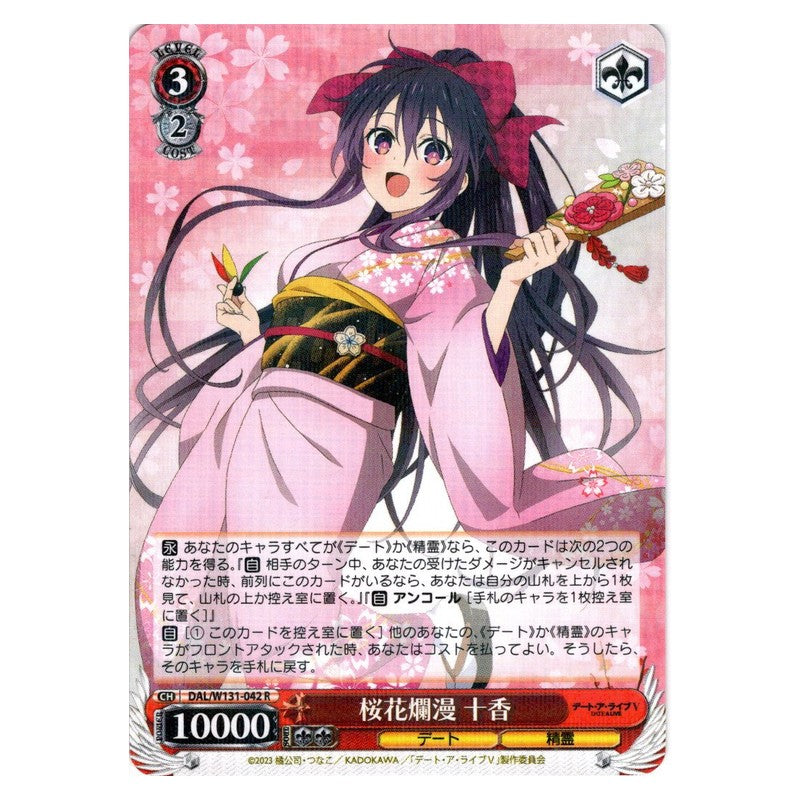 DAL/W131-042 [JP] 桜花爛漫 十香 Weiss Schwarz Japanese