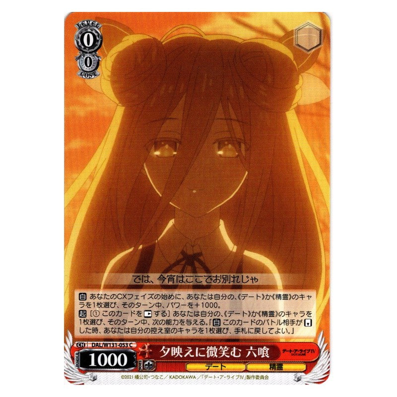 DAL/W131-053 [JP] 夕映えに微笑む 六喰 Weiss Schwarz Japanese