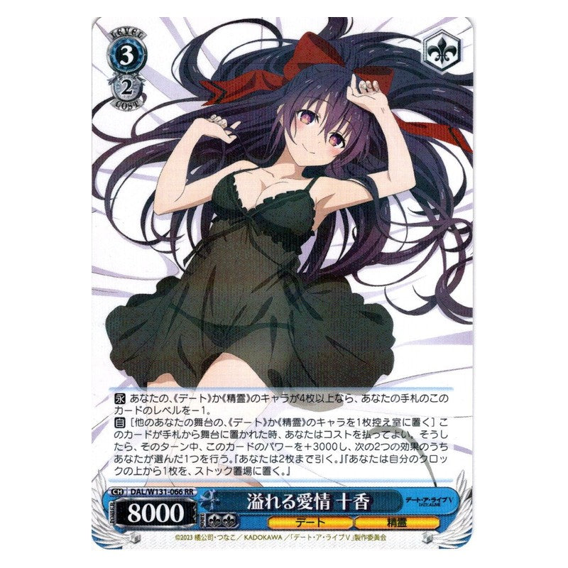 DAL/W131-066 [JP] 溢れる愛情 十香 Weiss Schwarz Japanese