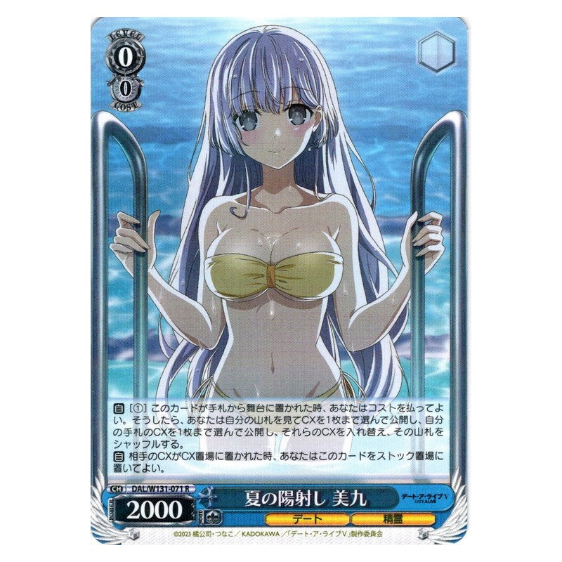 DAL/W131-071 [JP] 夏の陽射し 美九 Weiss Schwarz Japanese