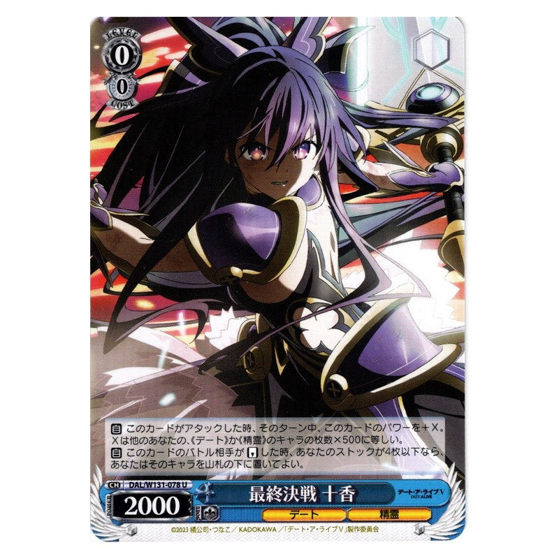 DAL/W131-078 [JP] 最終決戦 十香 Weiss Schwarz Japanese
