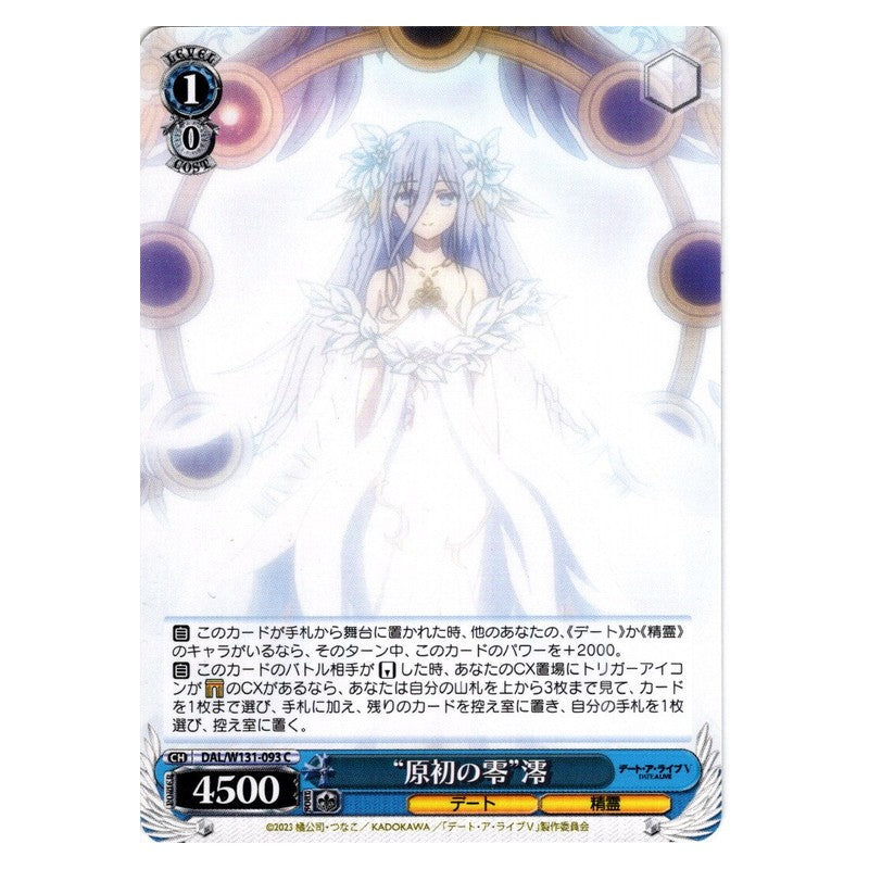 DAL/W131-093 [JP] “原初の零”澪 Weiss Schwarz Japanese